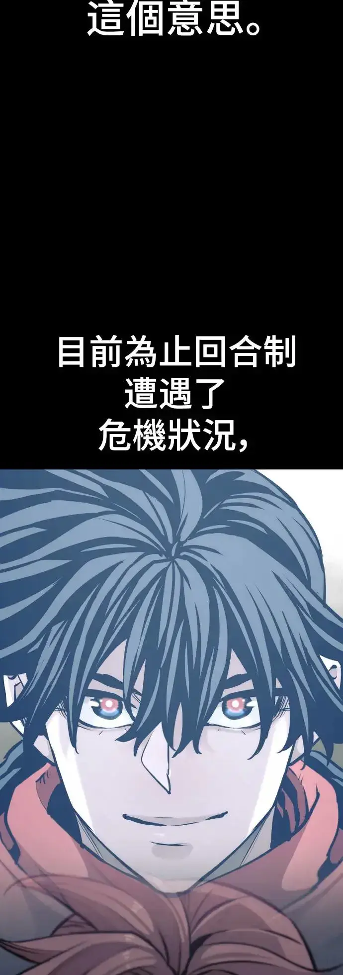 漫画《天魔育成》第94话第18张图