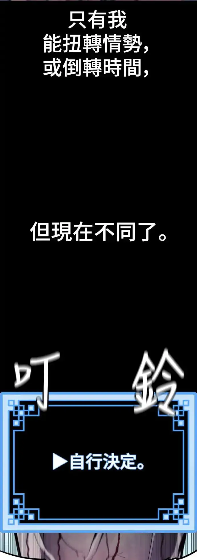 漫画《天魔育成》第94话第19张图