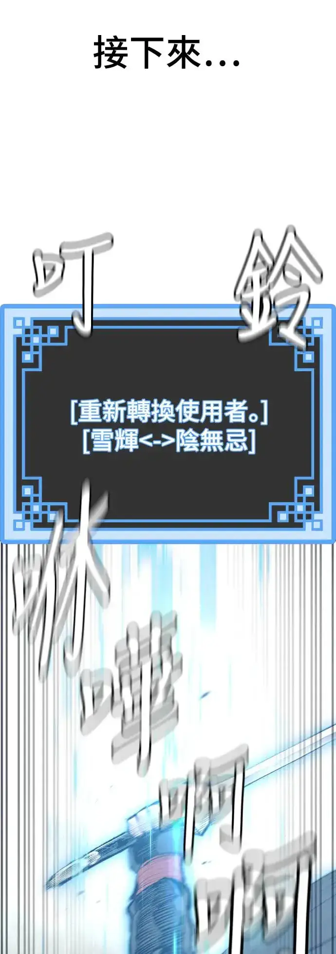漫画《天魔育成》第94话第25张图