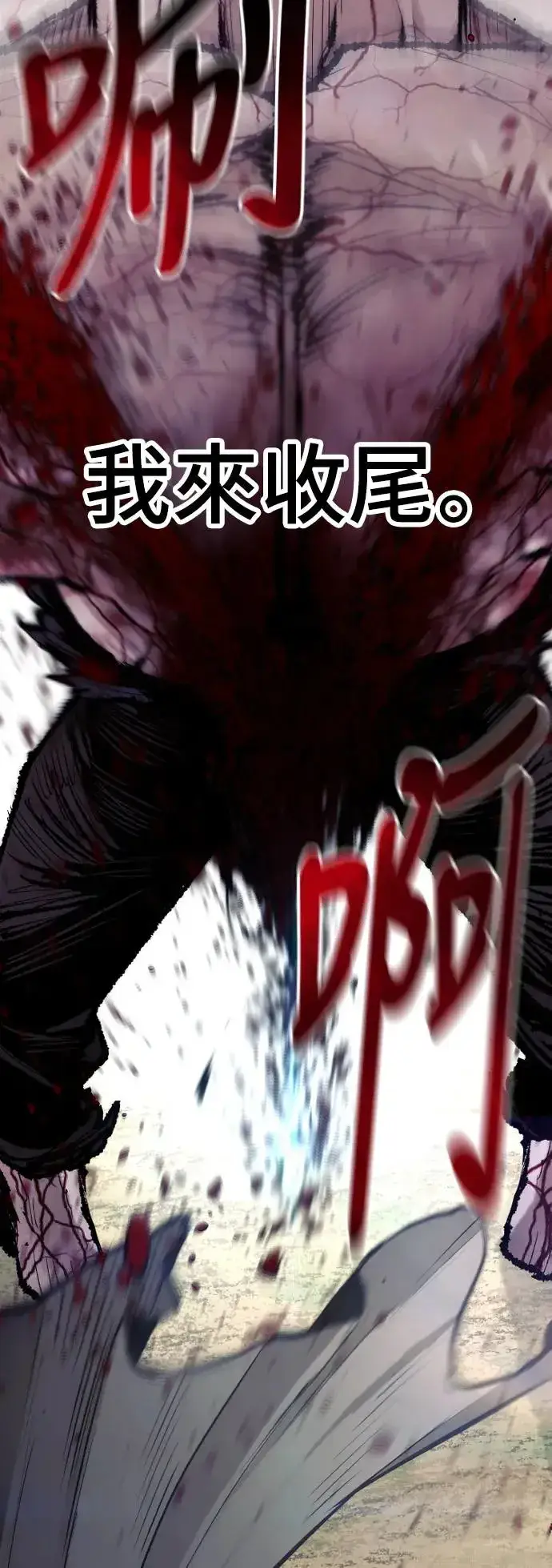 漫画《天魔育成》第94话第27张图