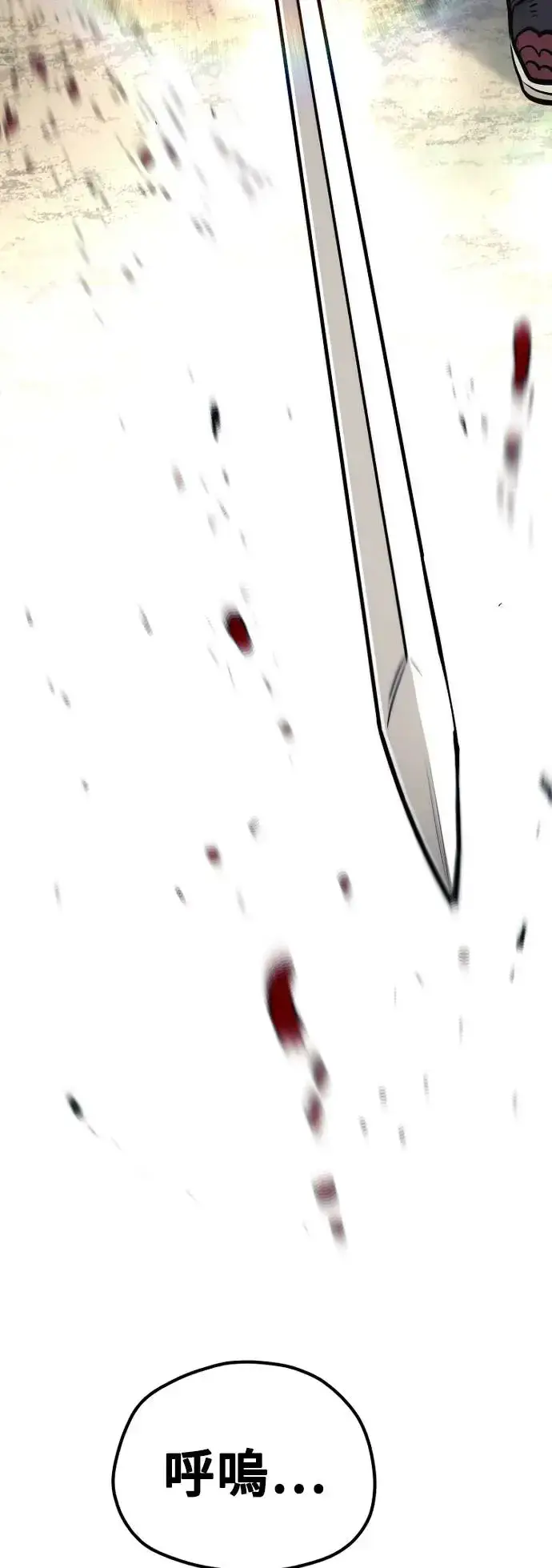 漫画《天魔育成》第94话第29张图