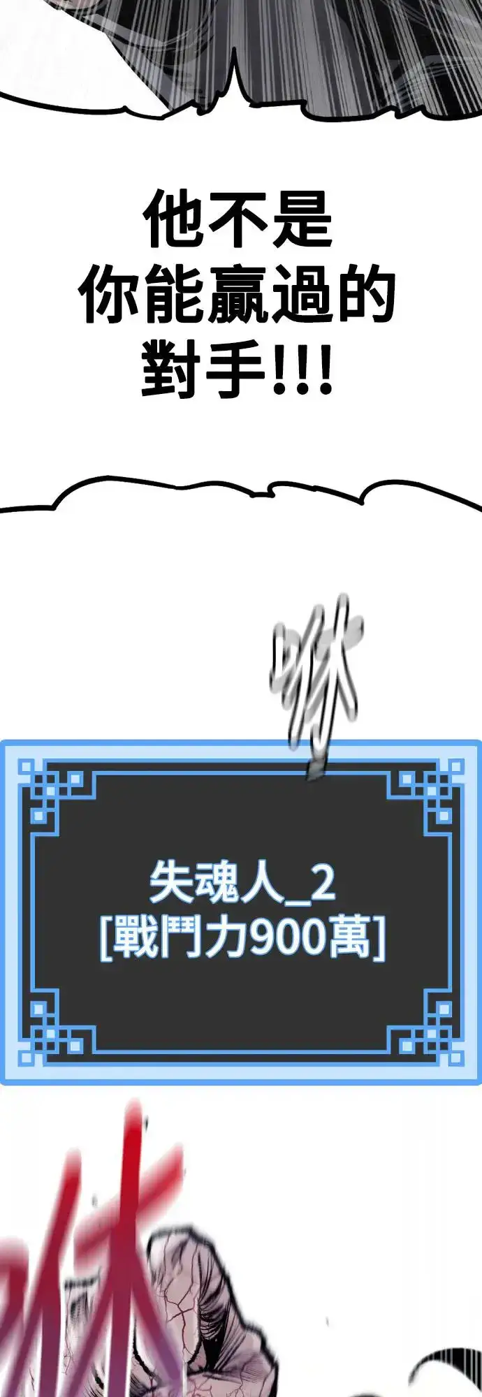 漫画《天魔育成》第94话第3张图