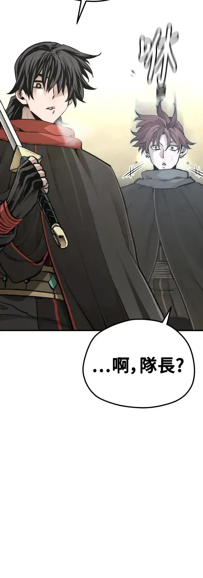漫画《天魔育成》第94话第30张图