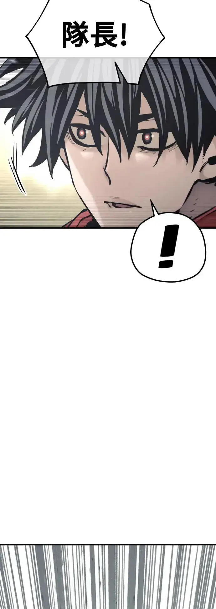 漫画《天魔育成》第94话第33张图