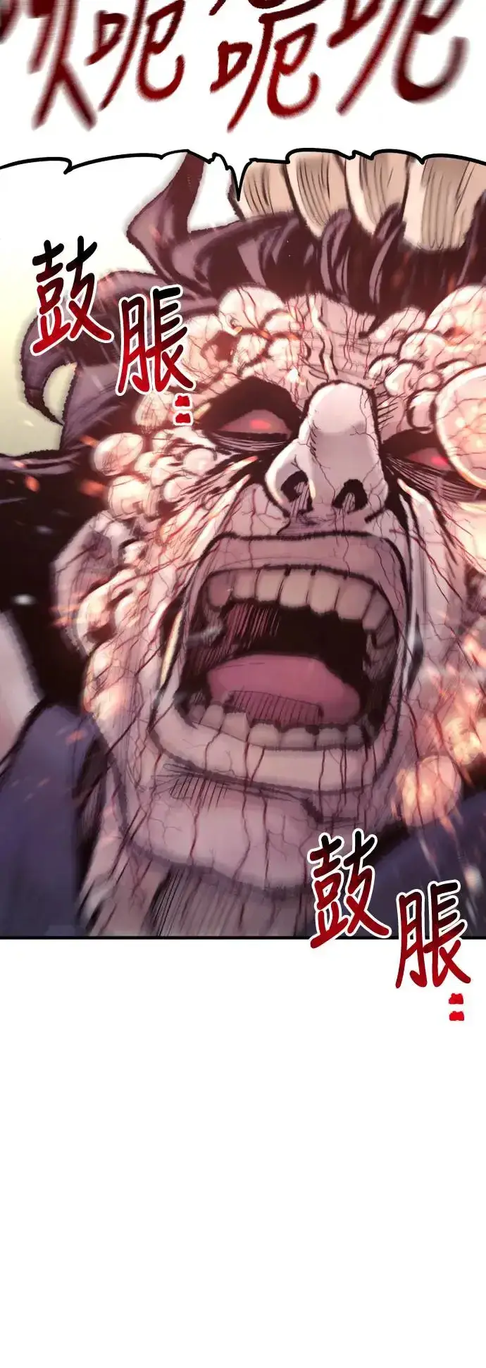 漫画《天魔育成》第94话第45张图