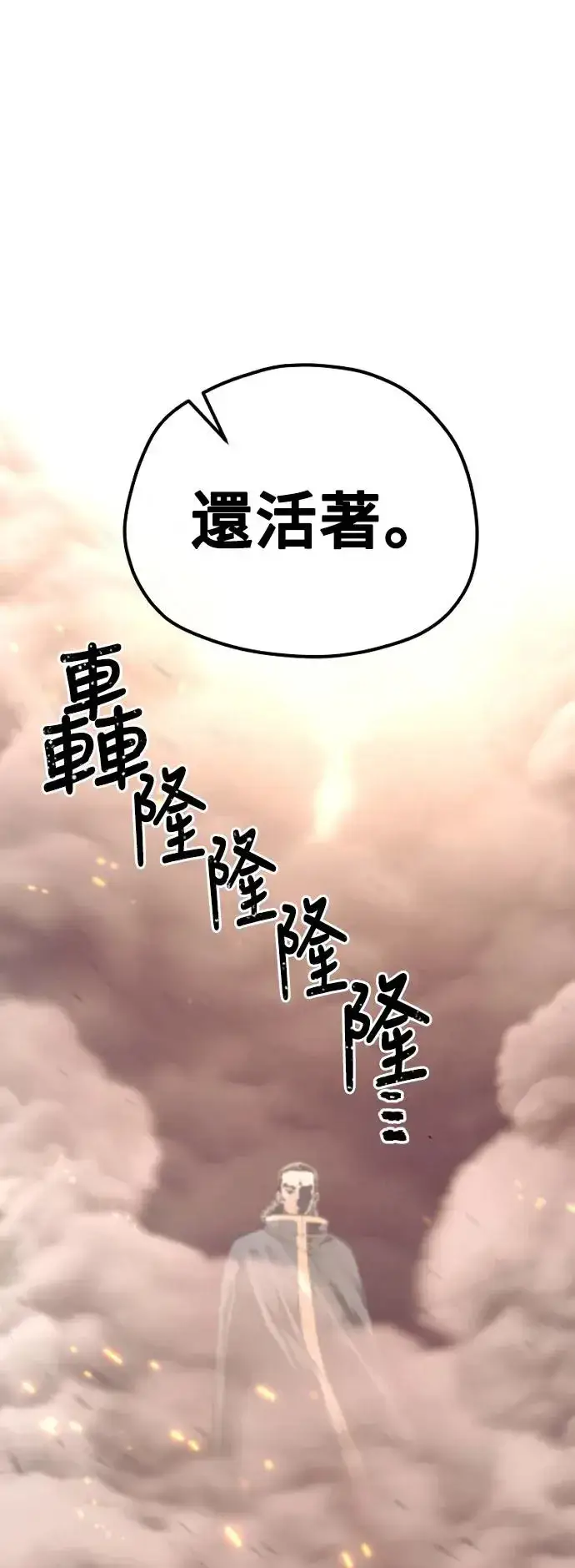 漫画《天魔育成》第94话第50张图
