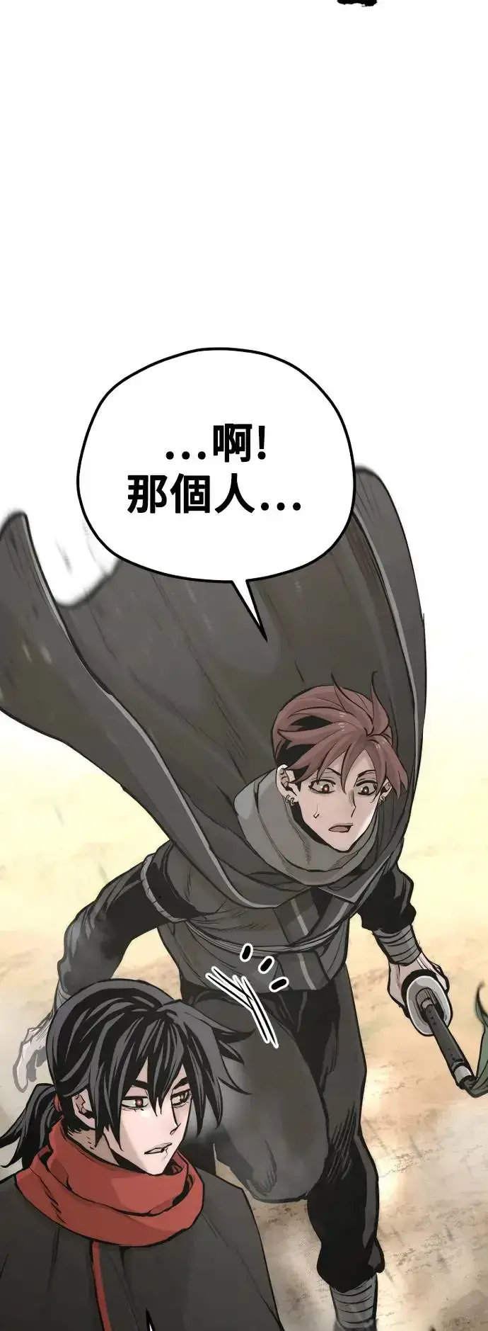 漫画《天魔育成》第94话第52张图