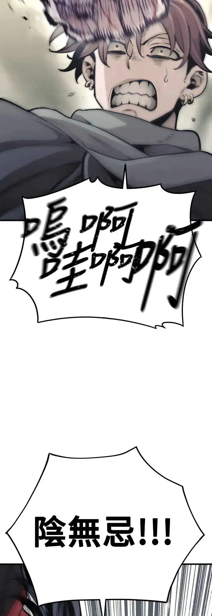 漫画《天魔育成》第94话第6张图