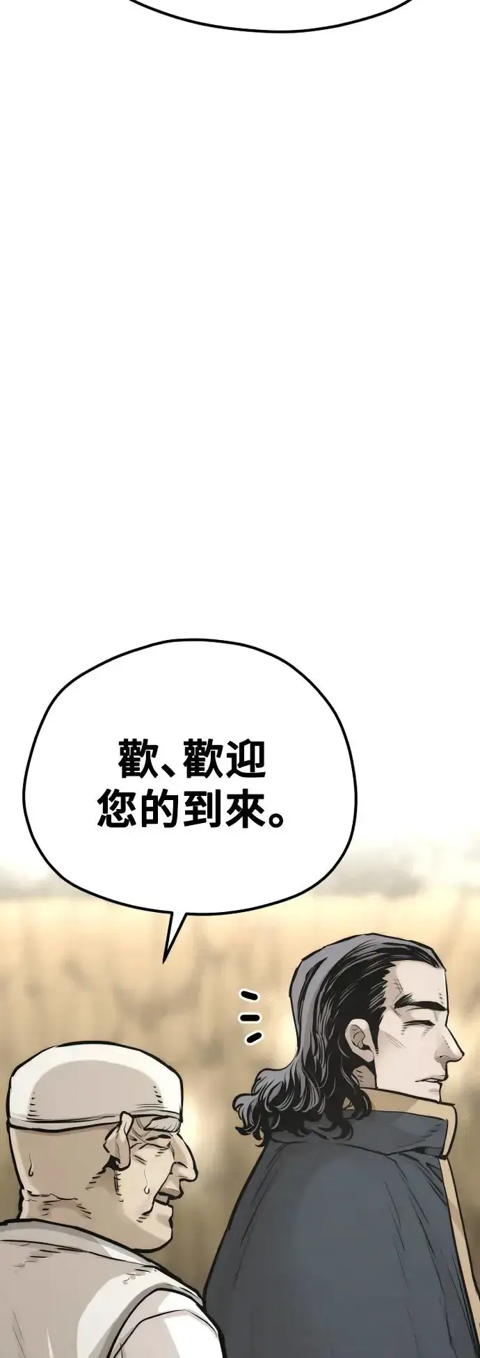 漫画《天魔育成》第94话第62张图