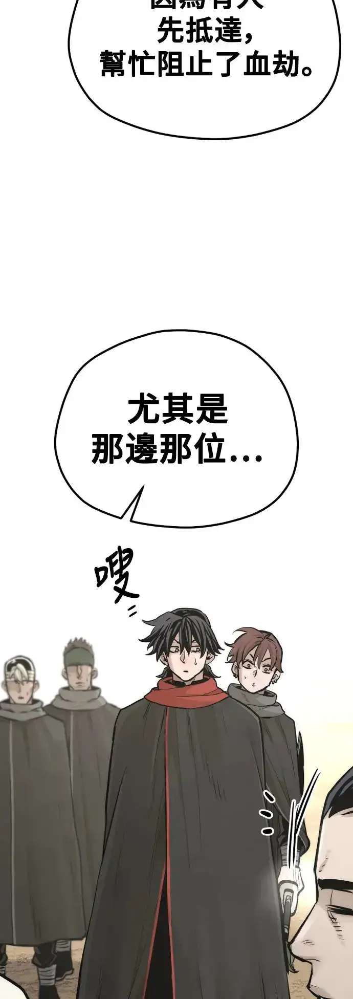 漫画《天魔育成》第94话第66张图