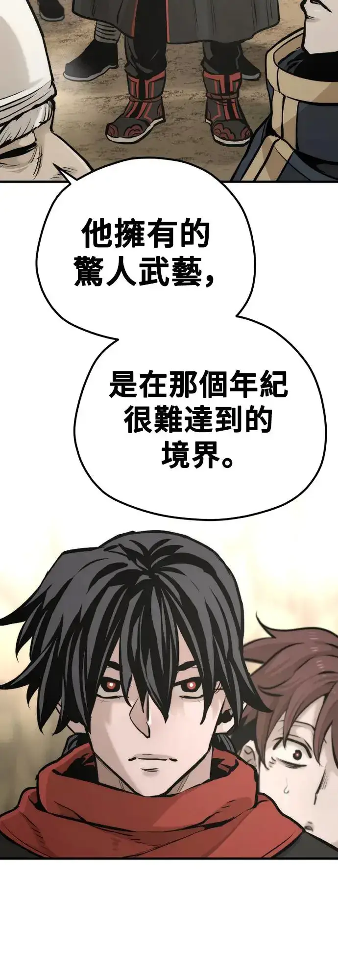 漫画《天魔育成》第94话第67张图