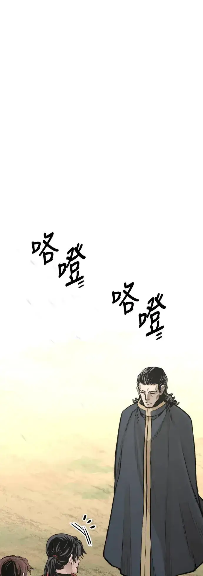 漫画《天魔育成》第94话第69张图