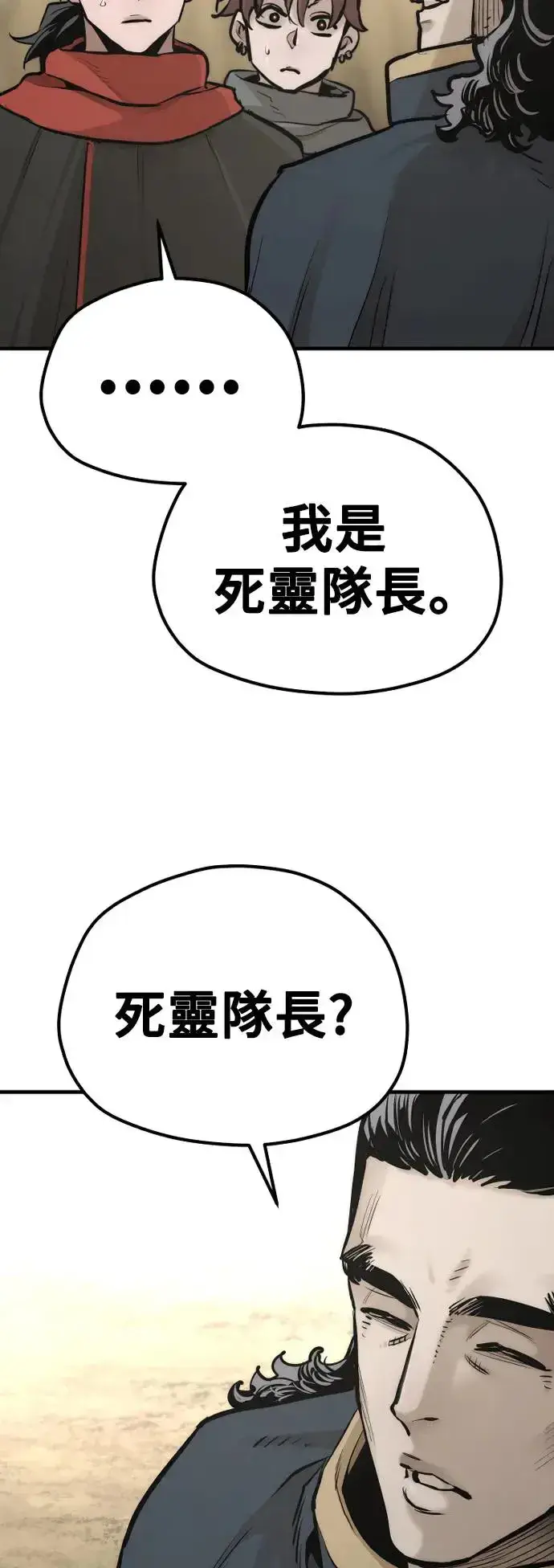 漫画《天魔育成》第94话第74张图