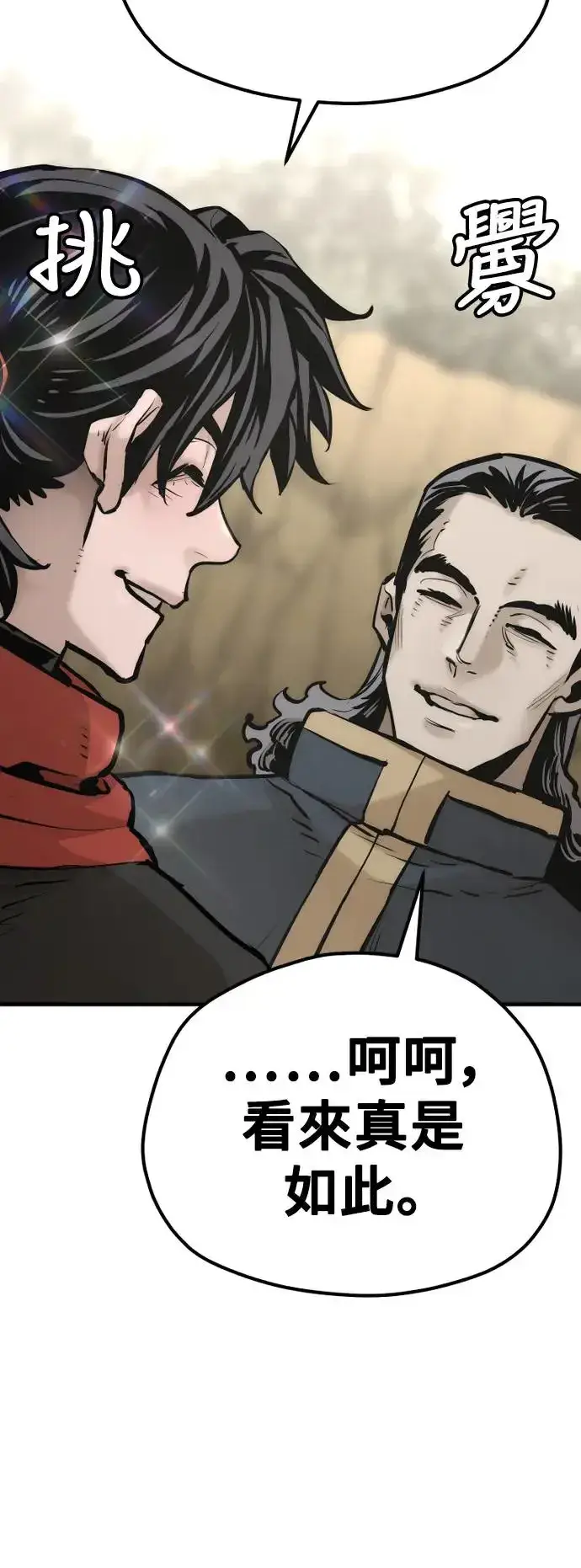 漫画《天魔育成》第94话第78张图