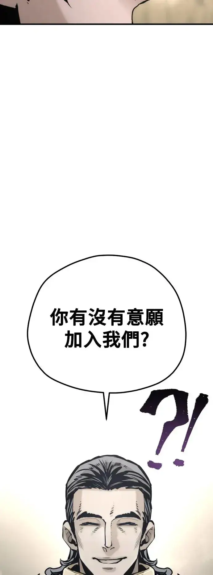 漫画《天魔育成》第94话第84张图