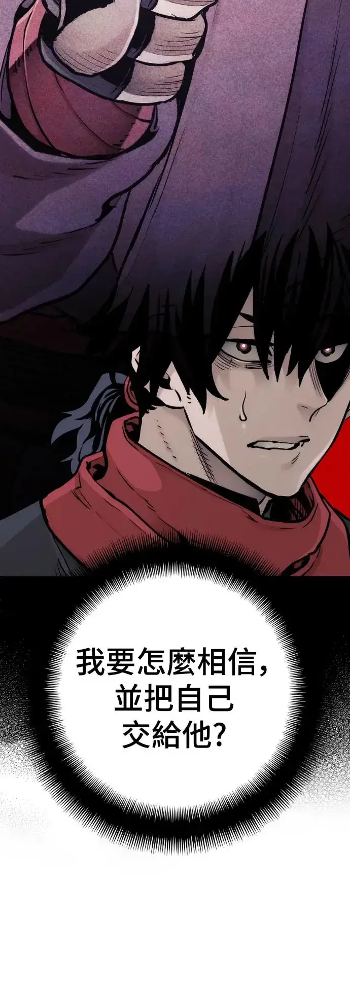 漫画《天魔育成》第94话第92张图