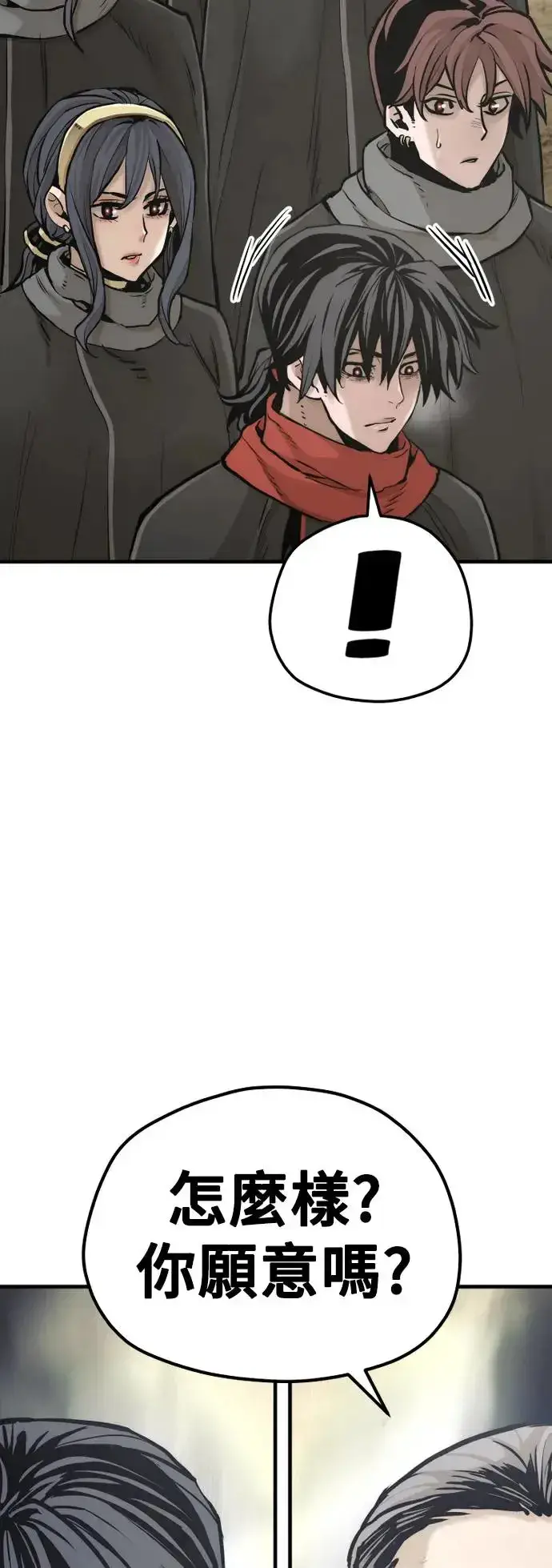 漫画《天魔育成》第94话第95张图