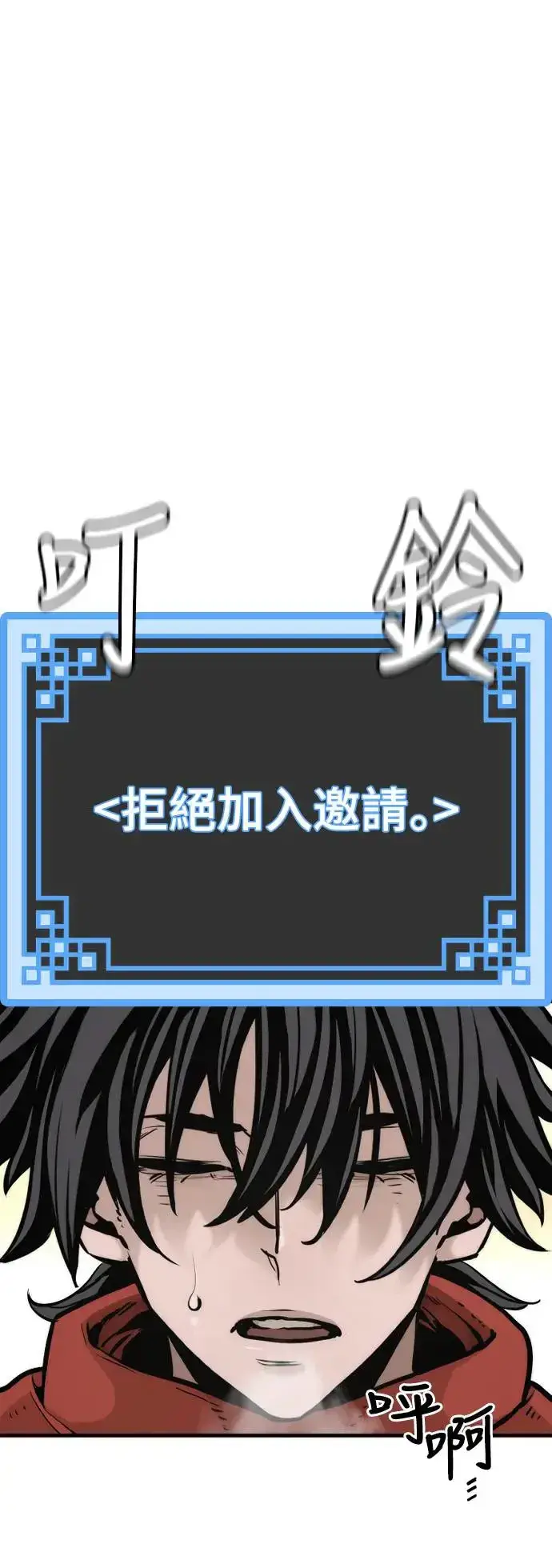 漫画《天魔育成》第94话第97张图