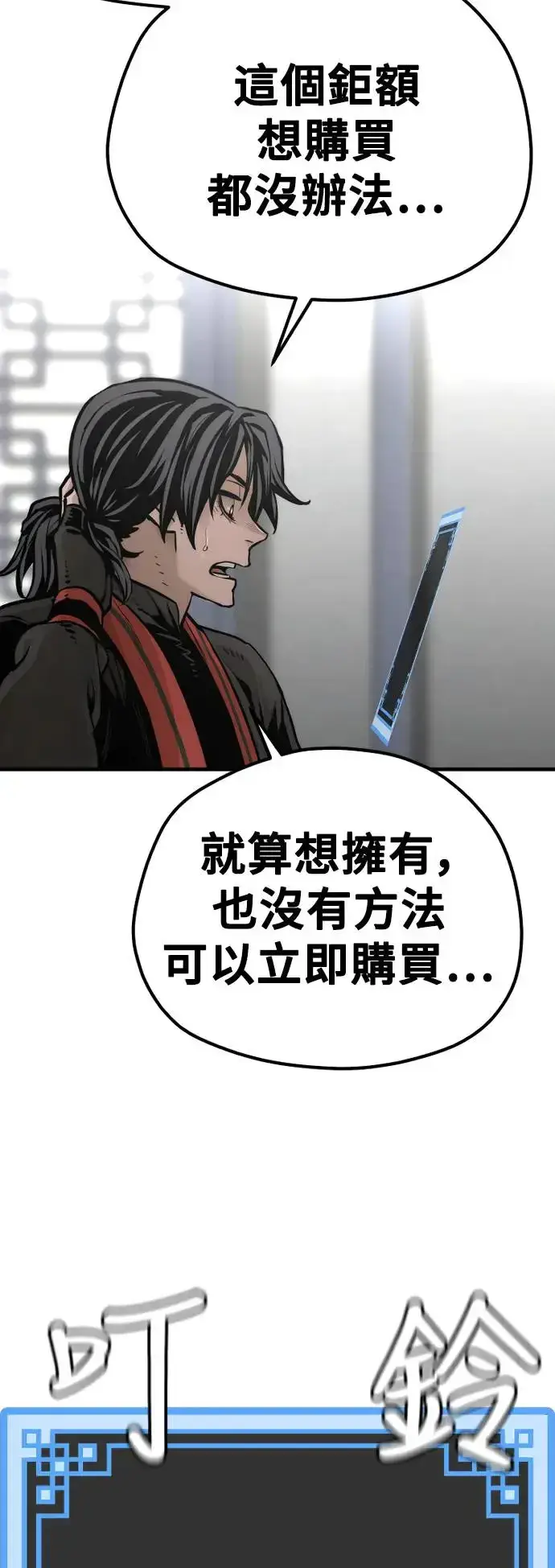 漫画《天魔育成》第95话第102张图
