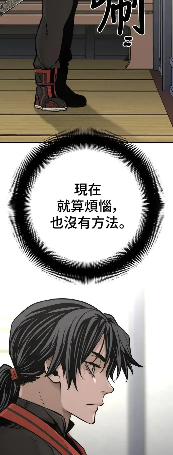 漫画《天魔育成》第95话第108张图