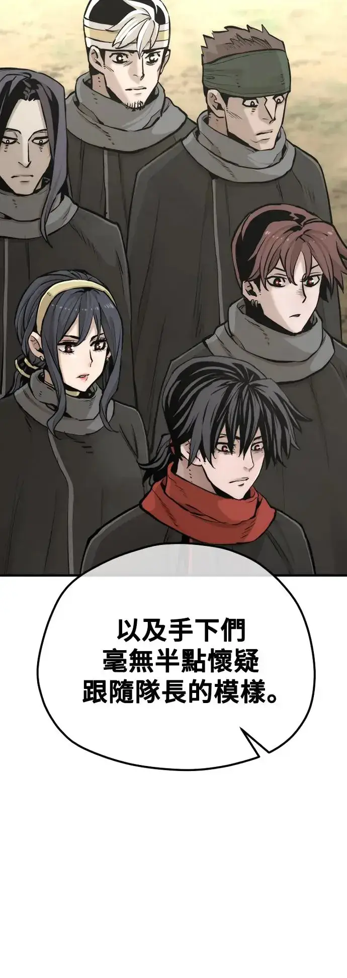 漫画《天魔育成》第95话第15张图