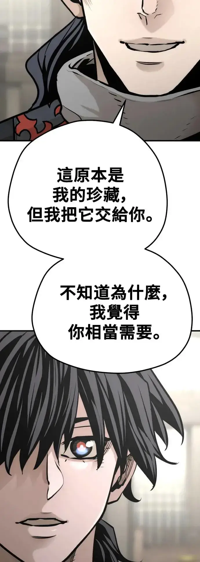 漫画《天魔育成》第95话第42张图