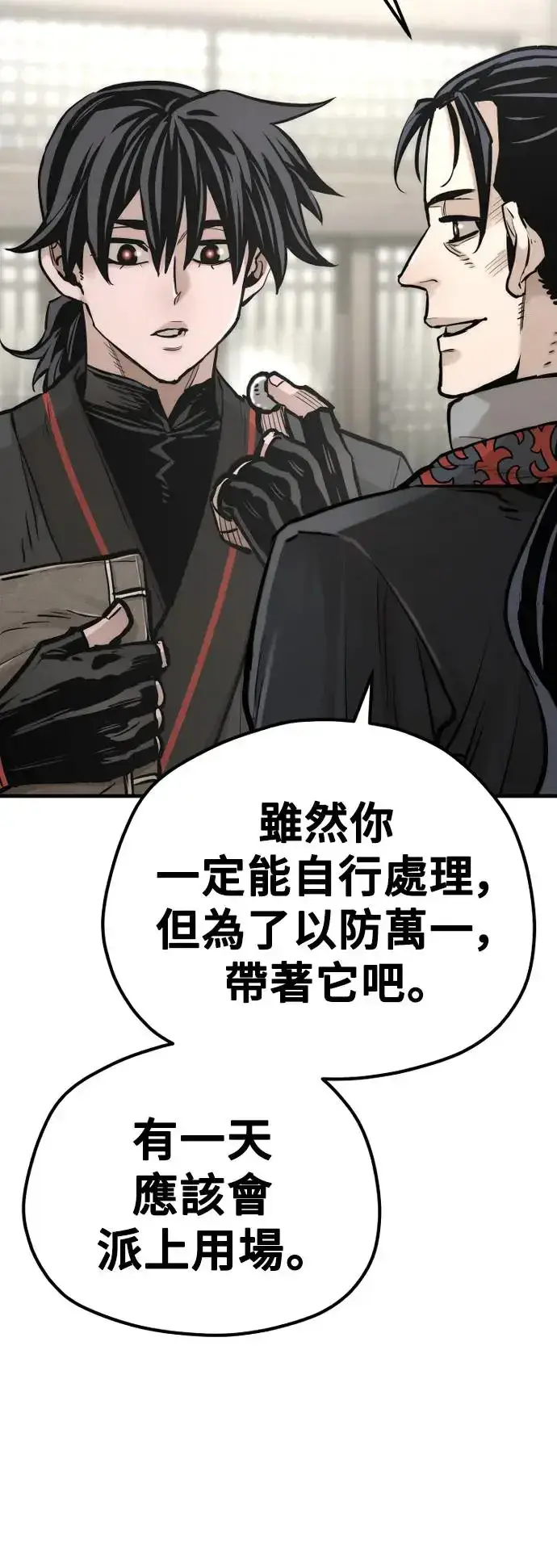 漫画《天魔育成》第95话第45张图