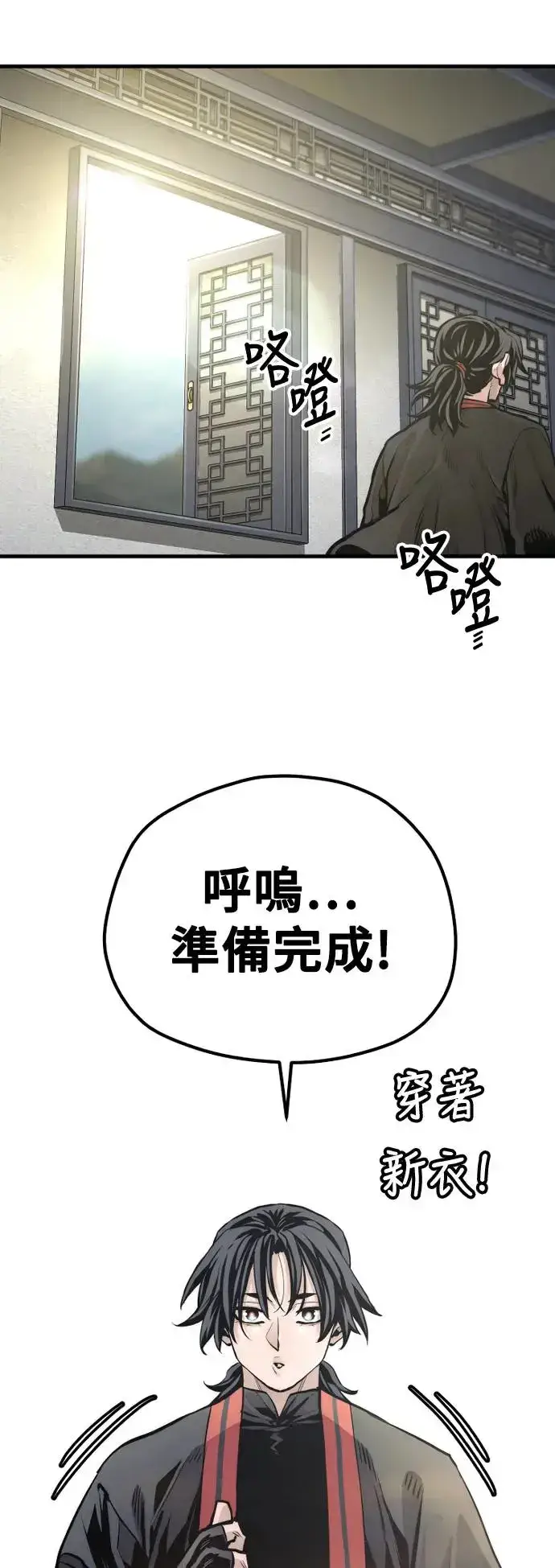 漫画《天魔育成》第95话第96张图