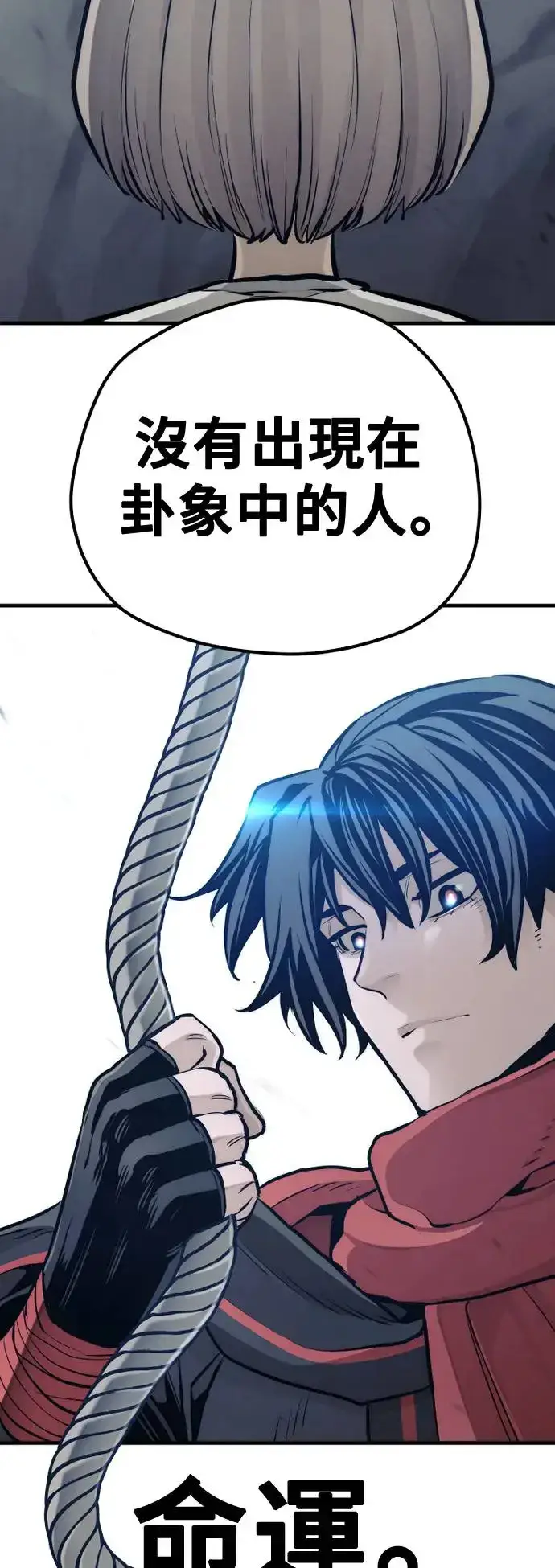 漫画《天魔育成》第96话第114张图