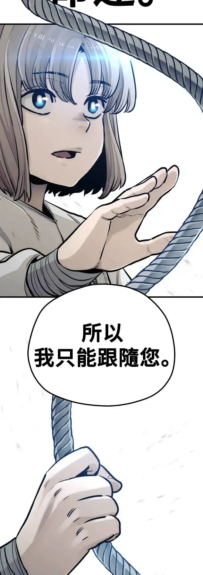 漫画《天魔育成》第96话第115张图