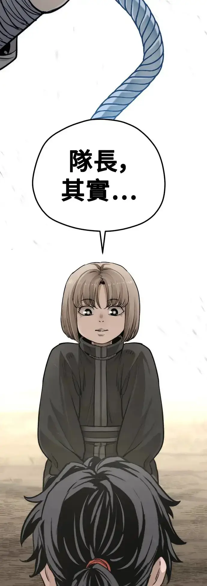 漫画《天魔育成》第96话第116张图