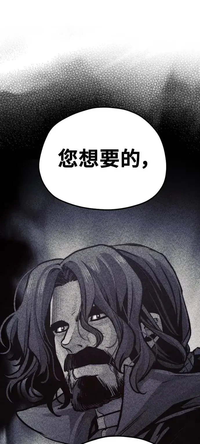 漫画《天魔育成》第96话第123张图