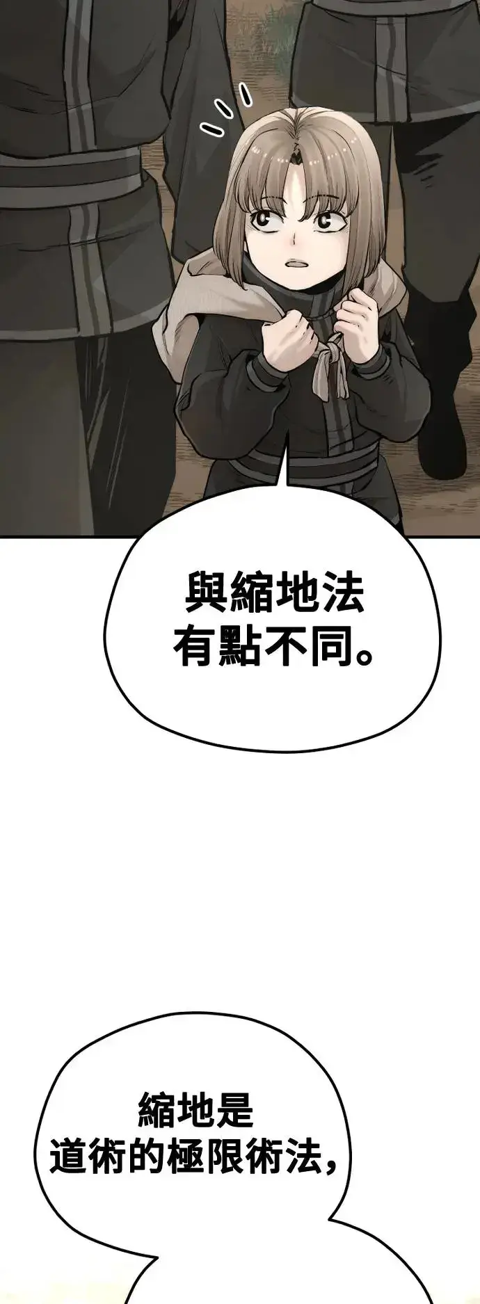 漫画《天魔育成》第96话第23张图