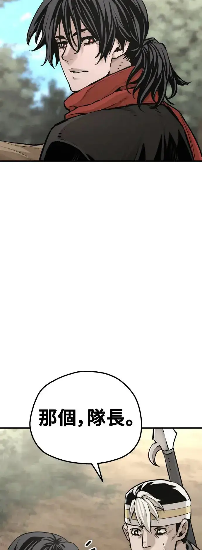 漫画《天魔育成》第96话第27张图