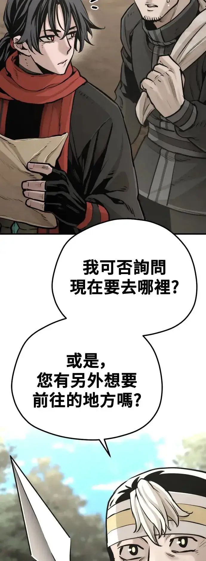 漫画《天魔育成》第96话第28张图