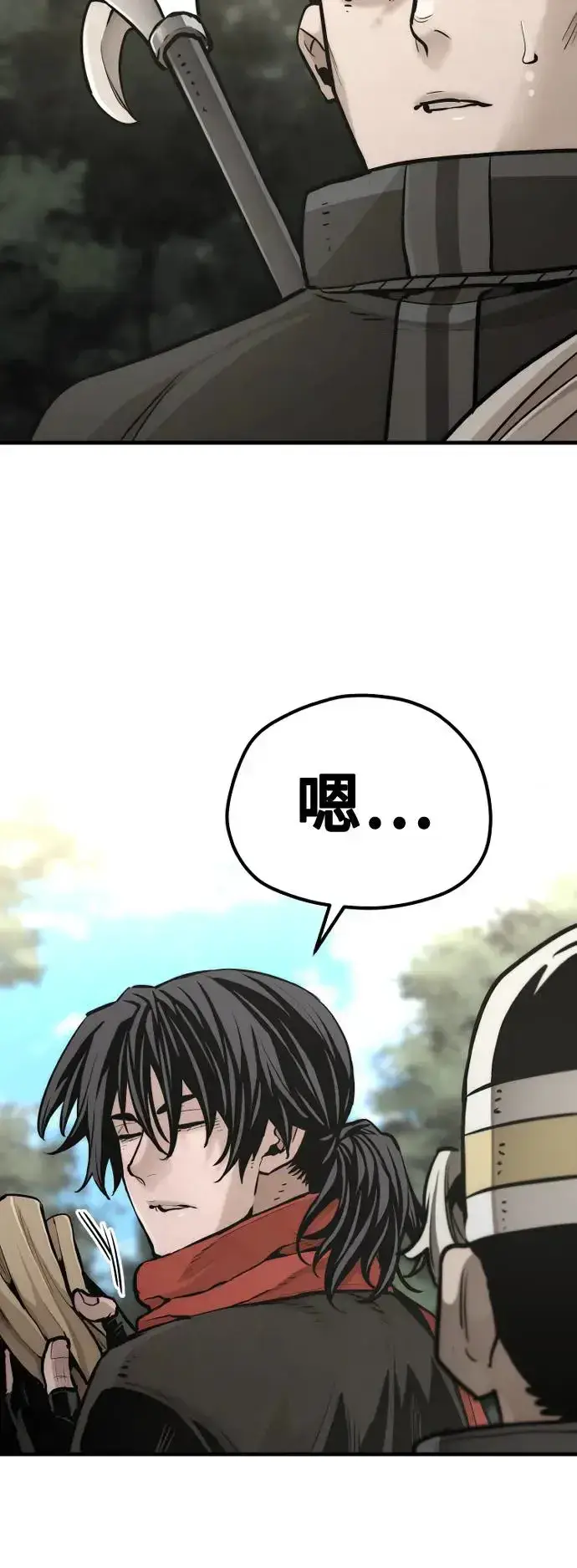 漫画《天魔育成》第96话第29张图