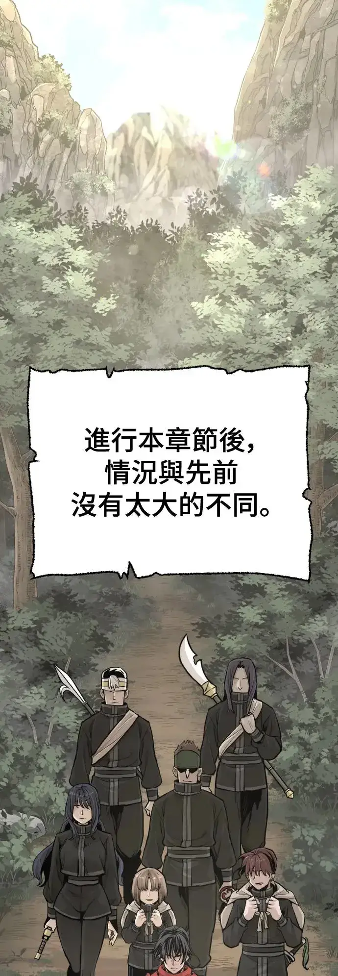 漫画《天魔育成》第96话第3张图