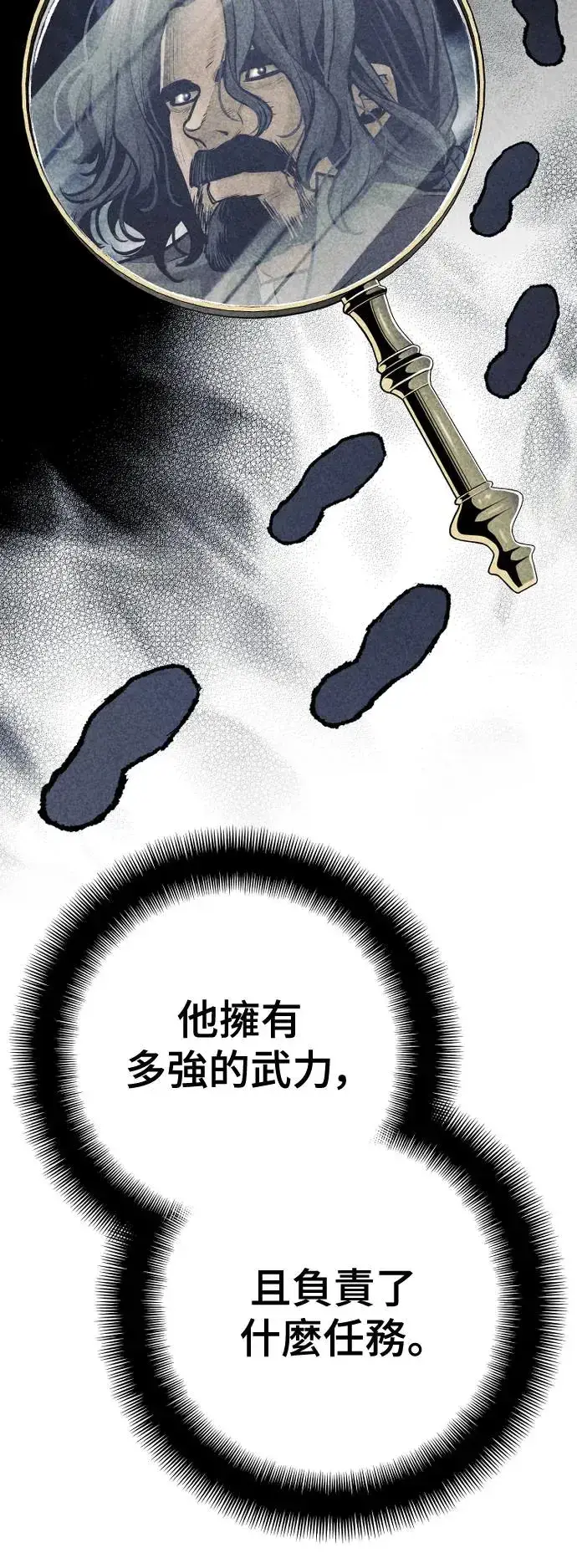 漫画《天魔育成》第96话第31张图
