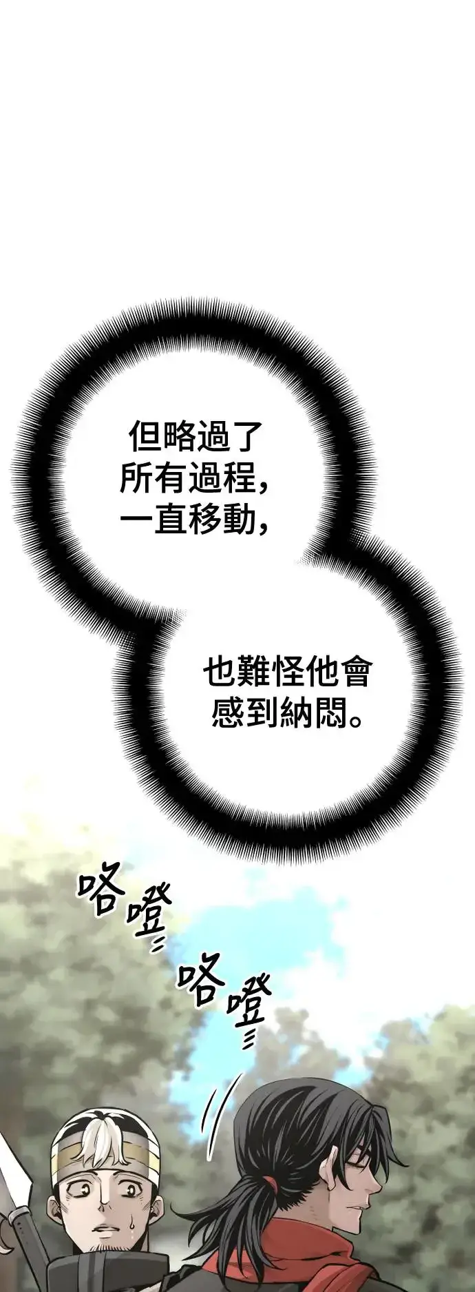漫画《天魔育成》第96话第32张图