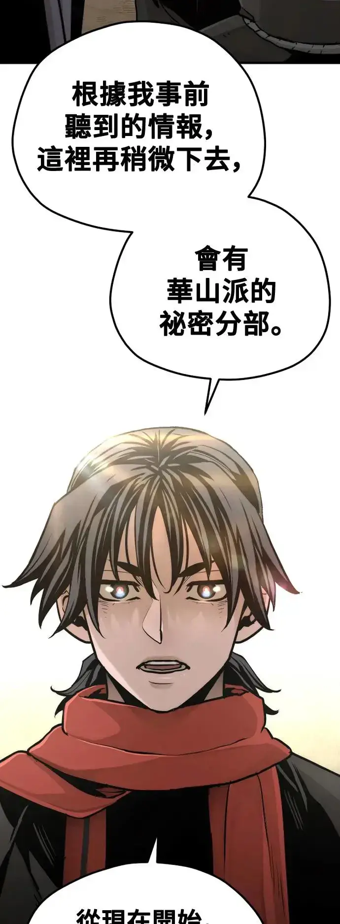 漫画《天魔育成》第96话第35张图