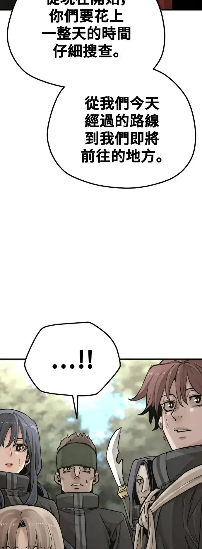 漫画《天魔育成》第96话第36张图