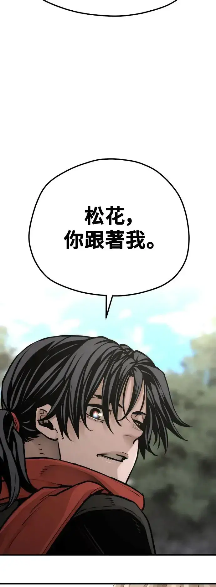 漫画《天魔育成》第96话第39张图