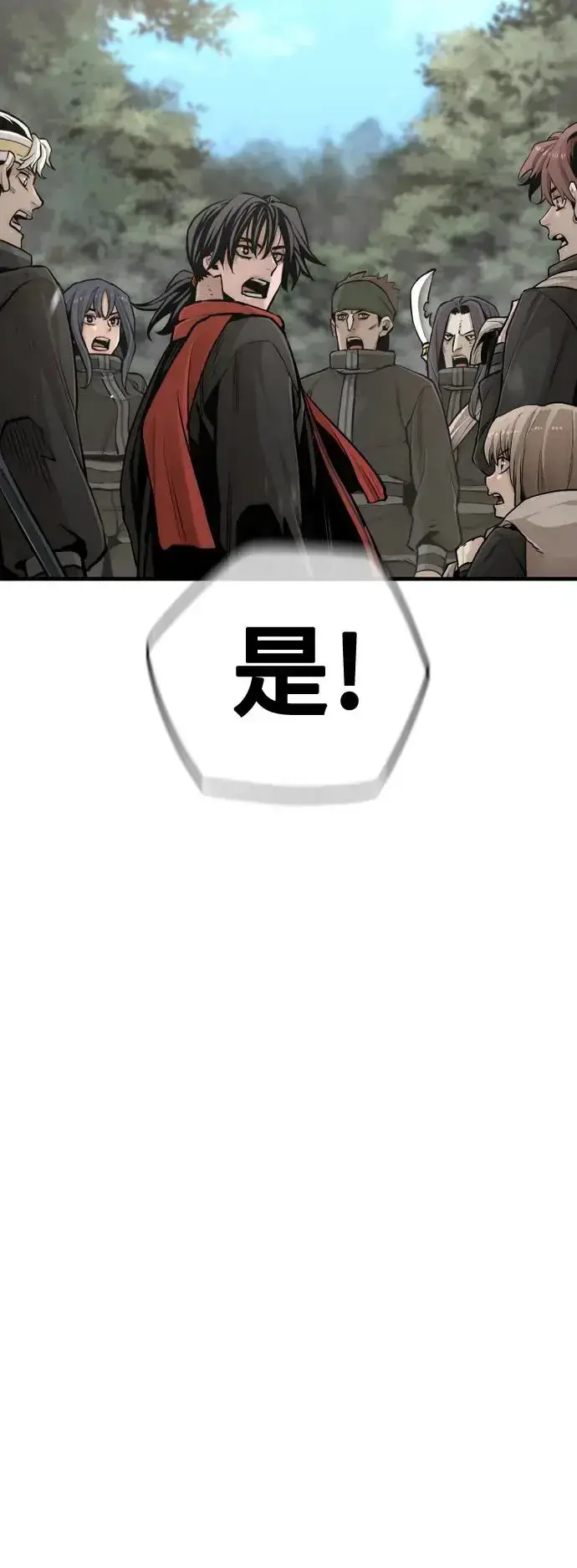 漫画《天魔育成》第96话第41张图