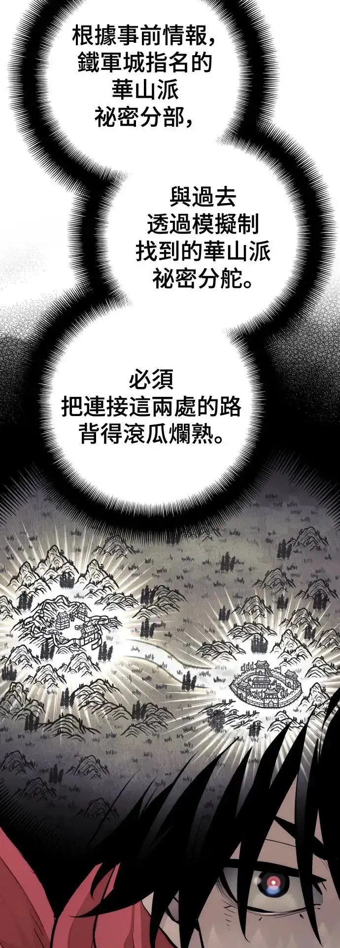漫画《天魔育成》第96话第49张图