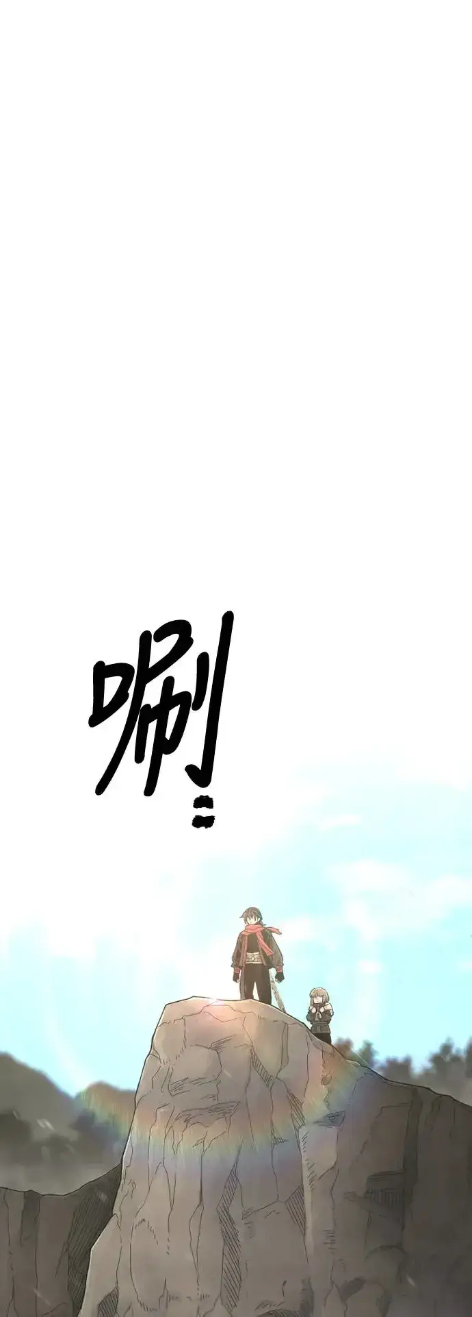漫画《天魔育成》第96话第56张图