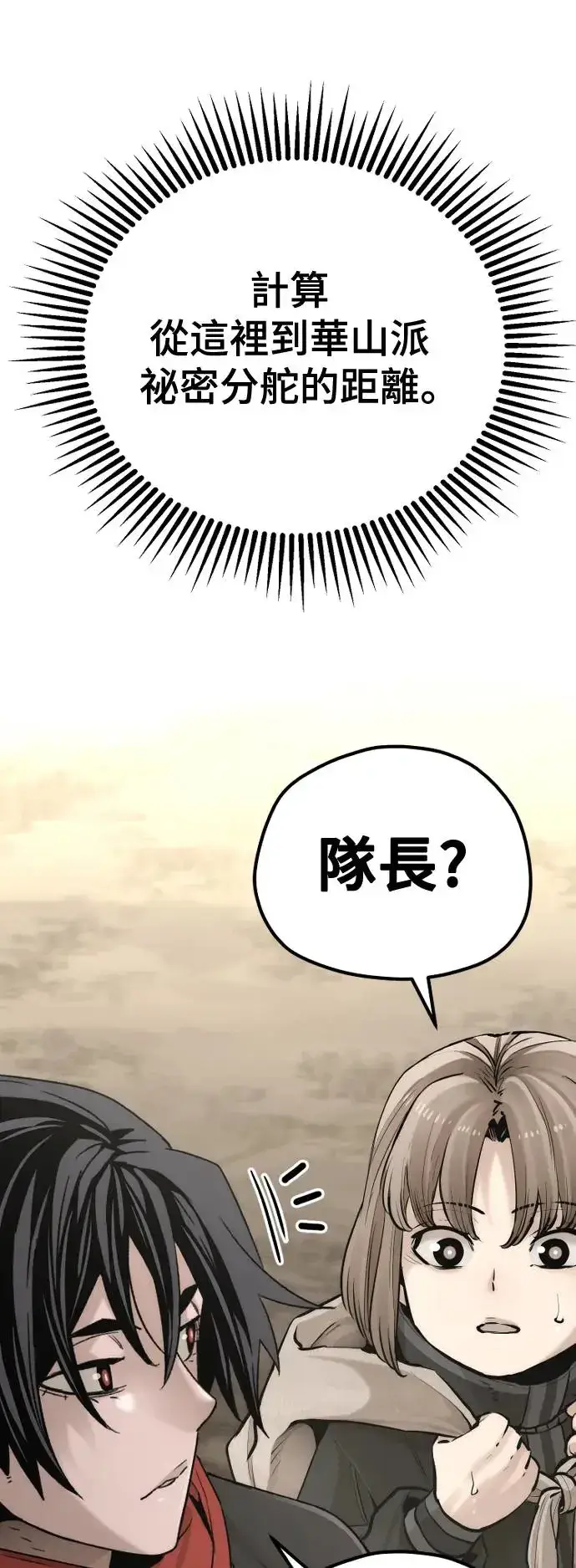 漫画《天魔育成》第96话第63张图