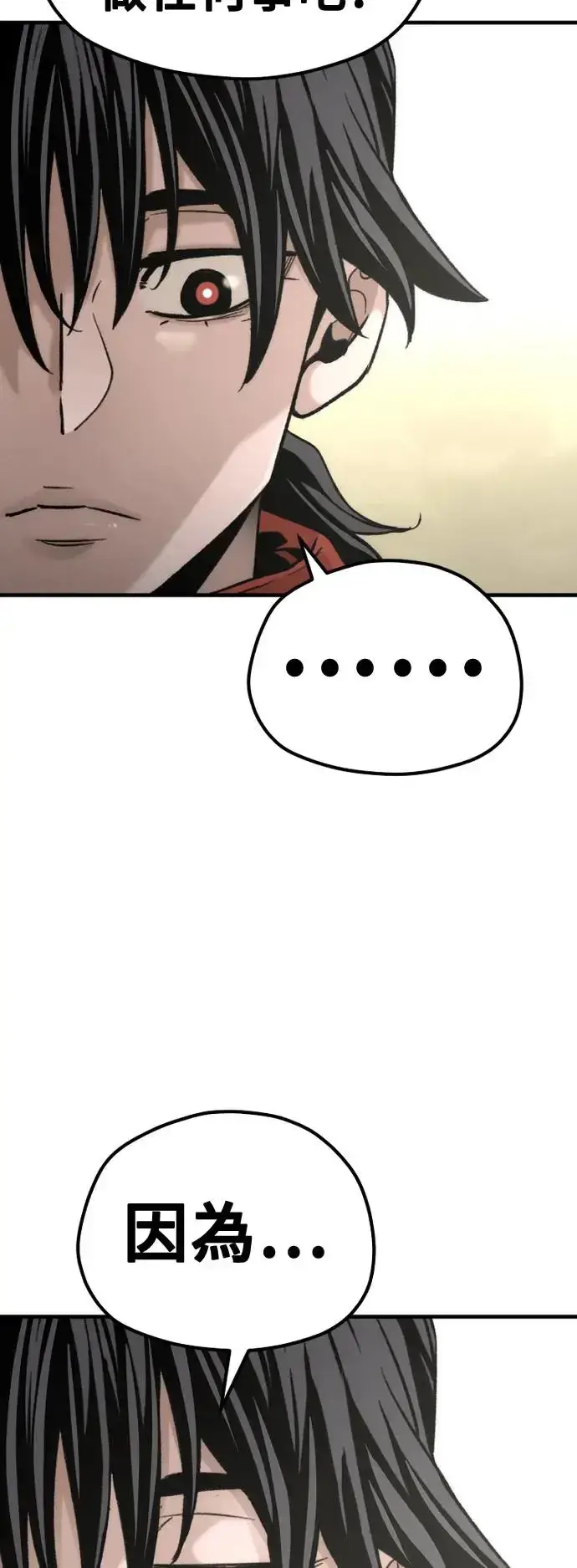 漫画《天魔育成》第96话第70张图