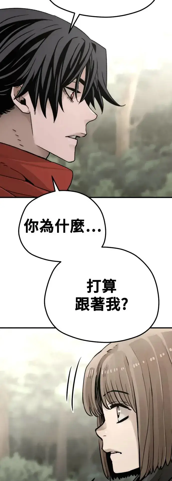 漫画《天魔育成》第96话第95张图