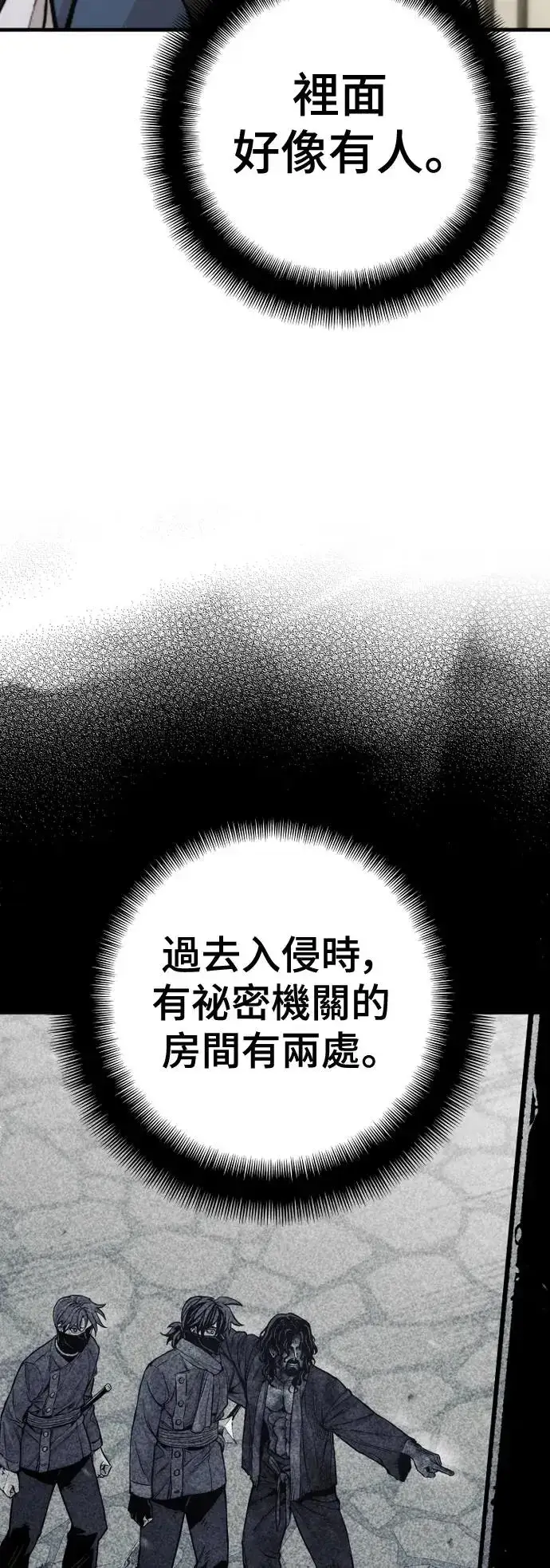 漫画《天魔育成》第97话第39张图