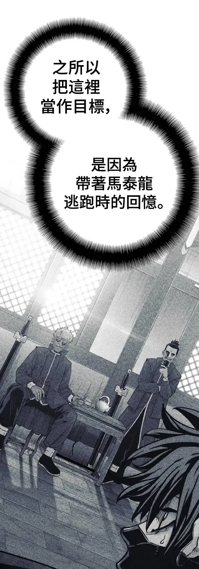 漫画《天魔育成》第97话第42张图